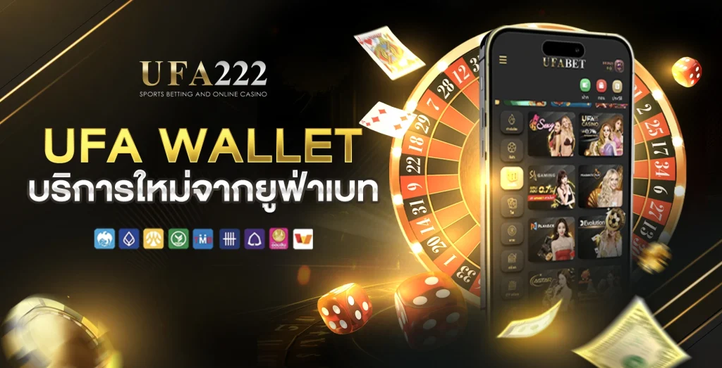 UFA wallet