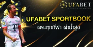 Ufabet sportbook