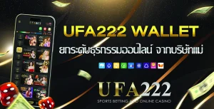 UFA222 wallet
