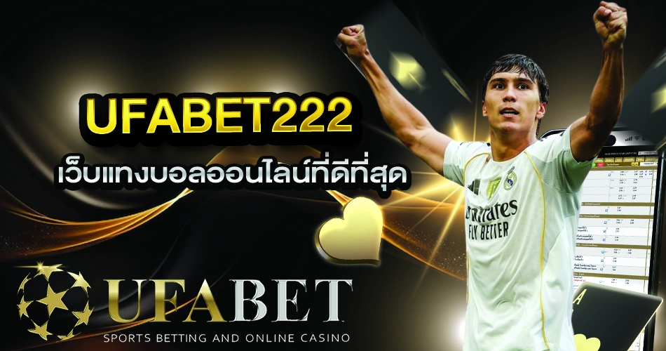 Ufabet222